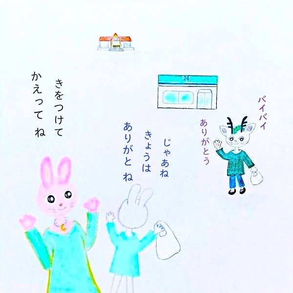 るふるん　
第９話　タイムカプセル
の２５ページ目
