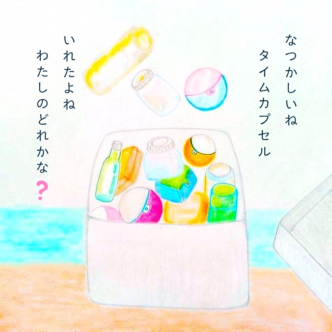 るふるん　
第9話　タイムカプセル
の13ページ目