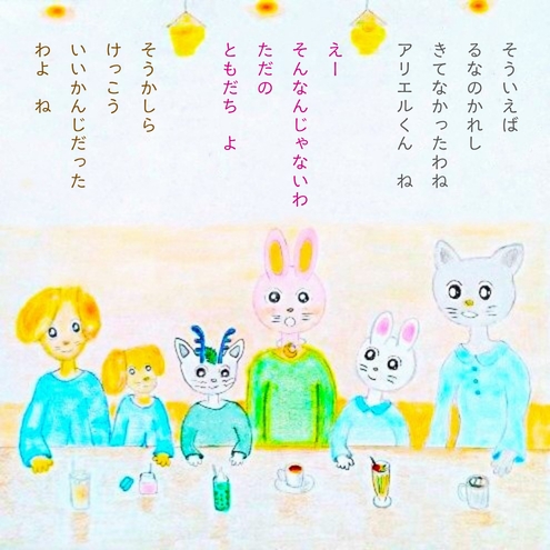 るふるん　
第９話　タイムカプセル
の１７ページ目