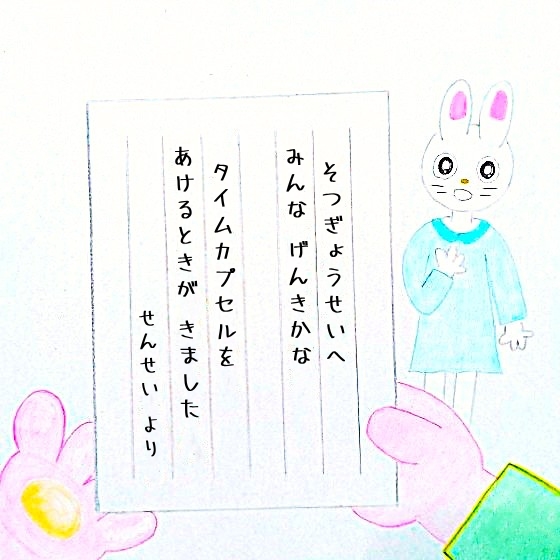 るふるん　
第９話　タイムカプセル
の３ページ目