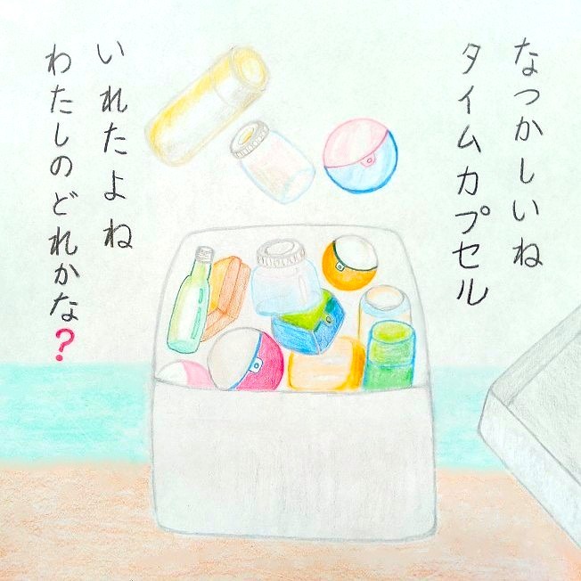 るふるん　
第9話　タイムカプセル
の13ページ目