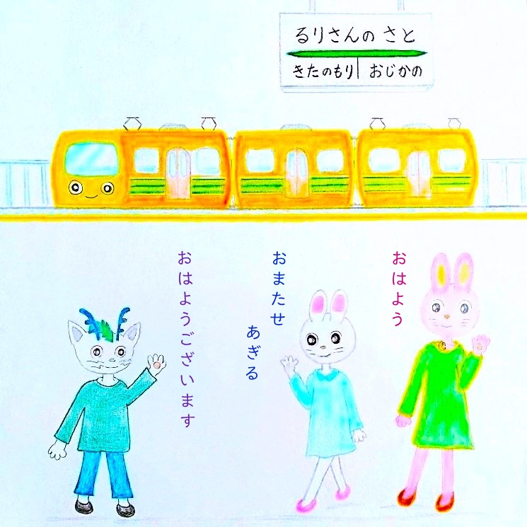 るふるん　
第９話　タイムカプセル
の６ページ目
