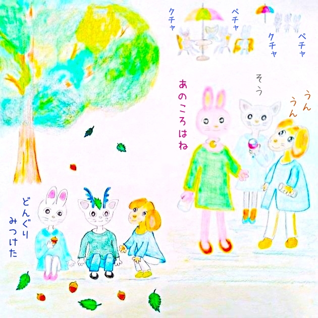 るふるん　
第９話　タイムカプセル
の１４ページ目