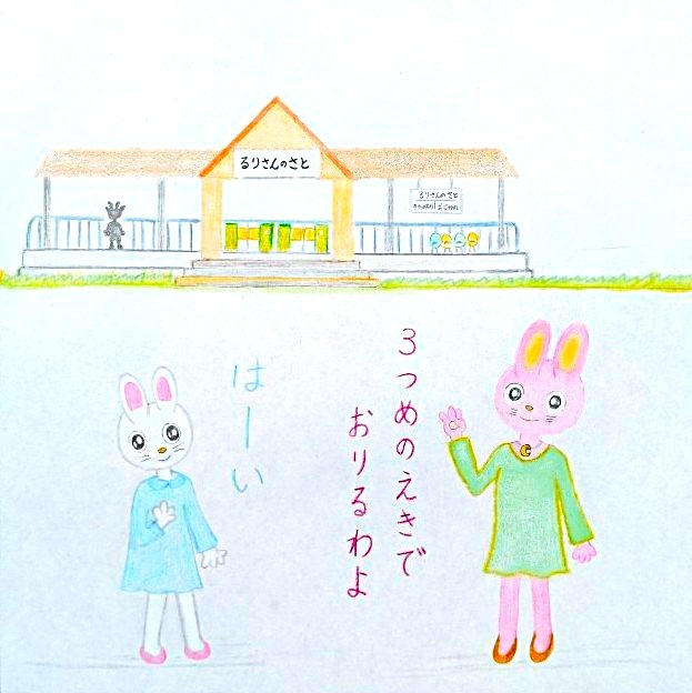 るふるん　
第９話　タイムカプセル
の５ページ目