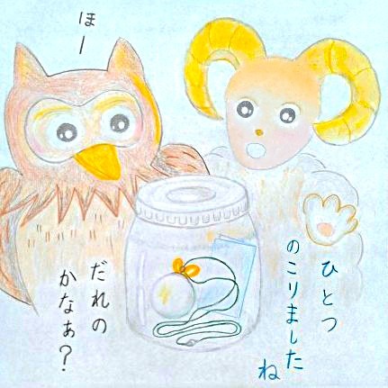 るふるん　
第９話　タイムカプセル
の１８ページ目