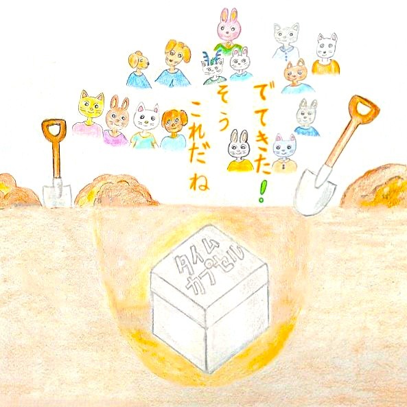 るふるん　
第９話　タイムカプセル
の１２ページ目