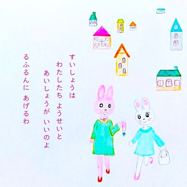るふるん　
第９話　タイムカプセル
の２６ページ目