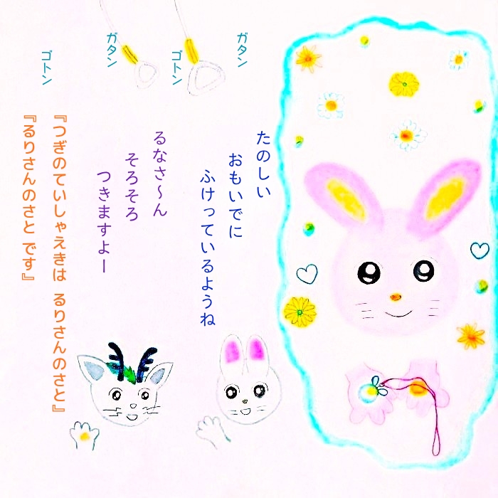るふるん　
第９話　タイムカプセル
の２４ページ目