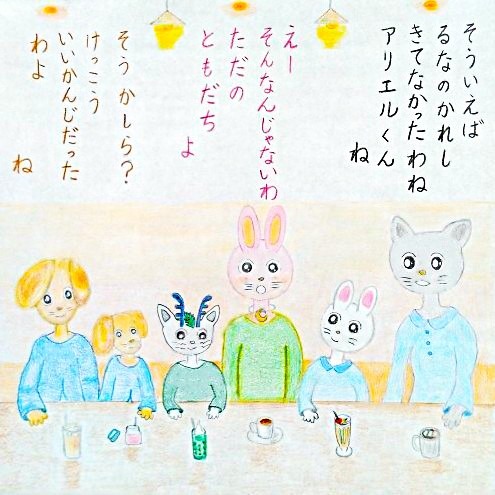 るふるん　
第９話　タイムカプセル
の１７ページ目