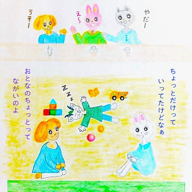 るふるん　
第９話　タイムカプセル
の１９ページ目