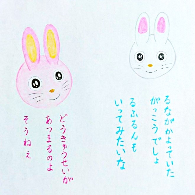 るふるん　
第９話　タイムカプセル
の４ページ目