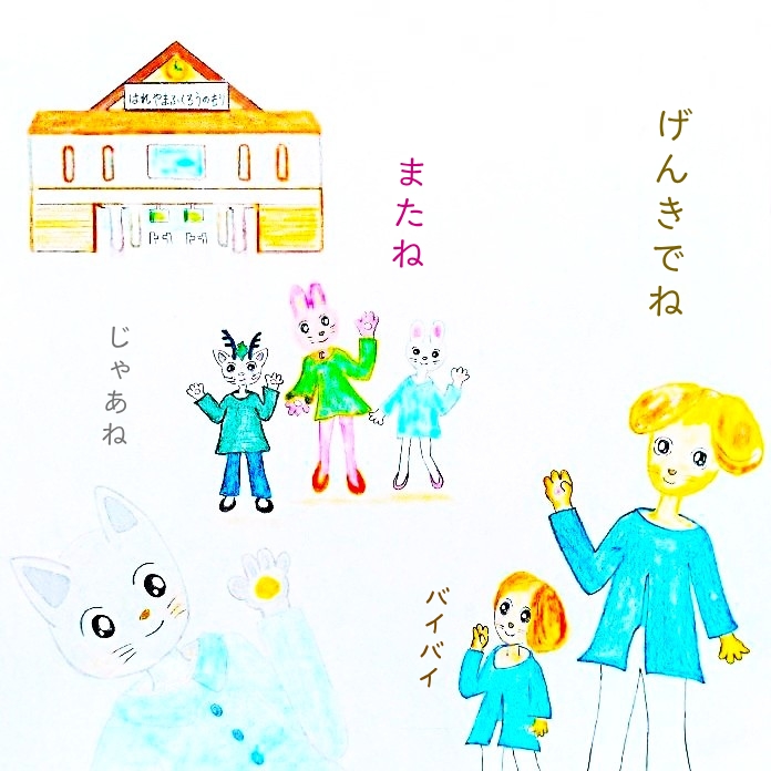 るふるん　
第９話　タイムカプセル
の２０ページ目
