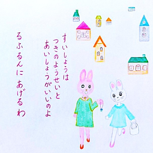 るふるん　
第９話　タイムカプセル
の２６ページ目