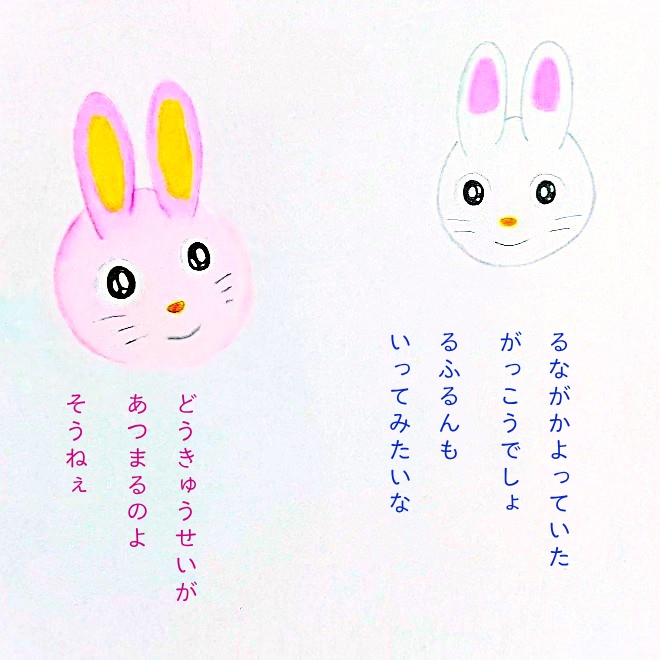 るふるん　
第９話　タイムカプセル
の４ページ目