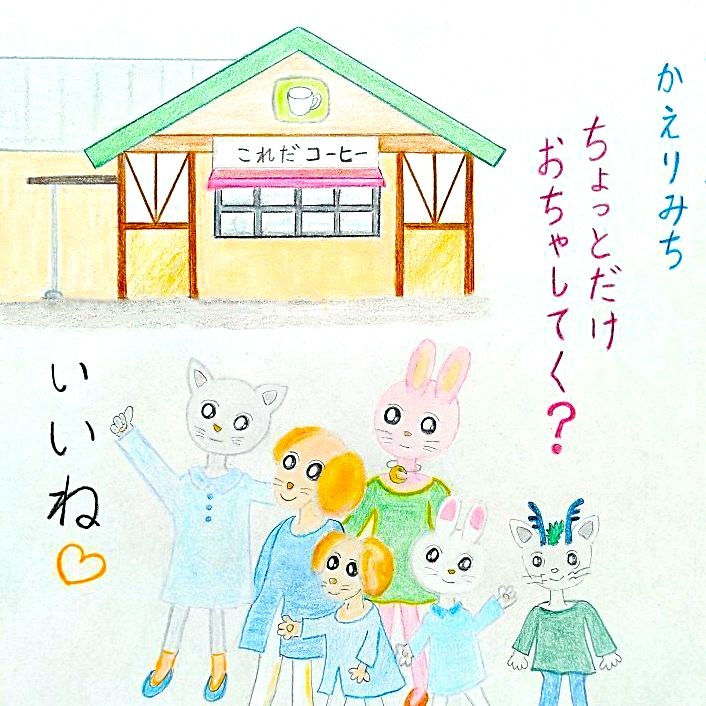 るふるん　
第9話　タイムカプセル
の16ページ目