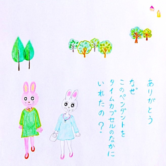るふるん　
第９話　タイムカプセル
の２７ページ目
