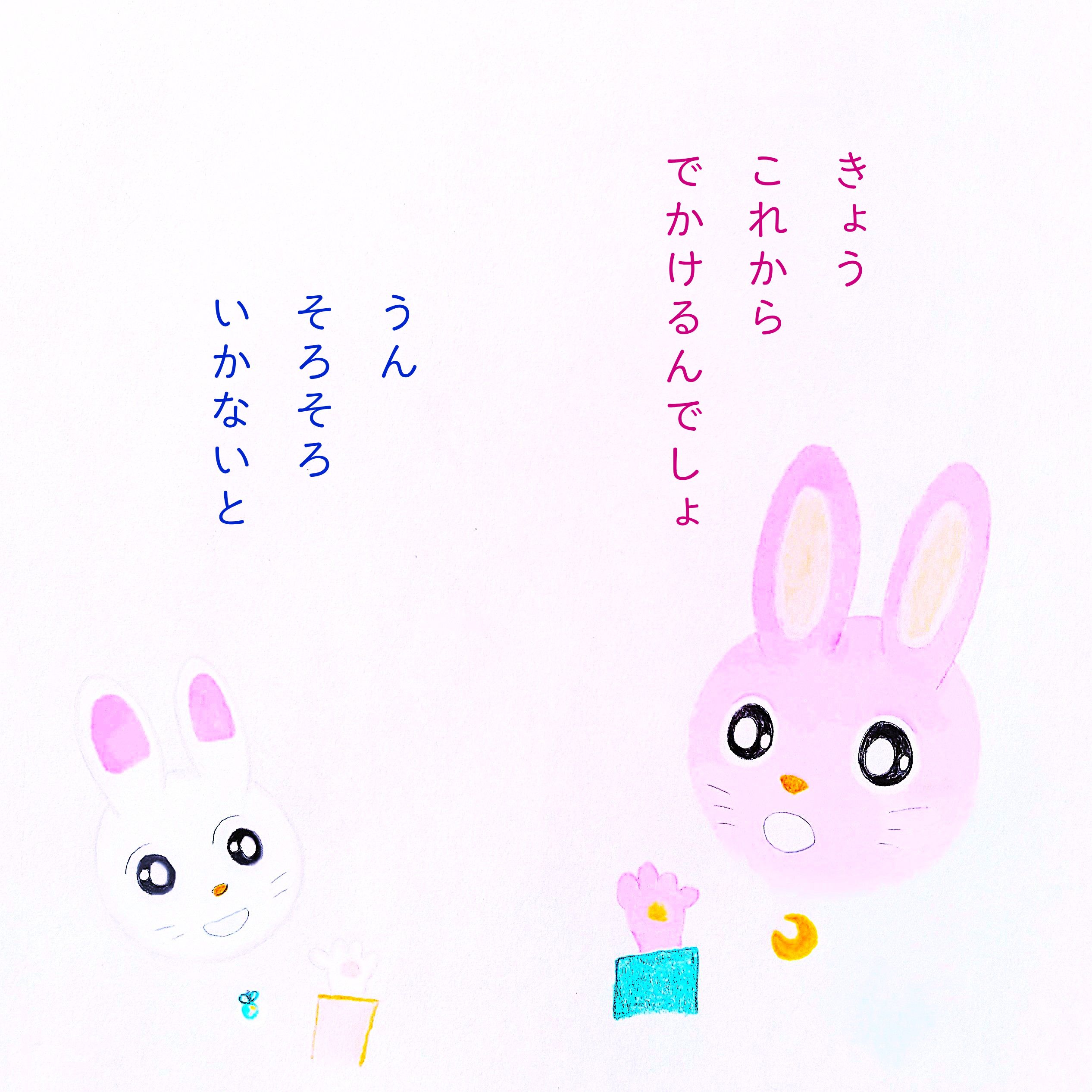 るふるん　
第１０話　あおいかさ
の１４ページ目