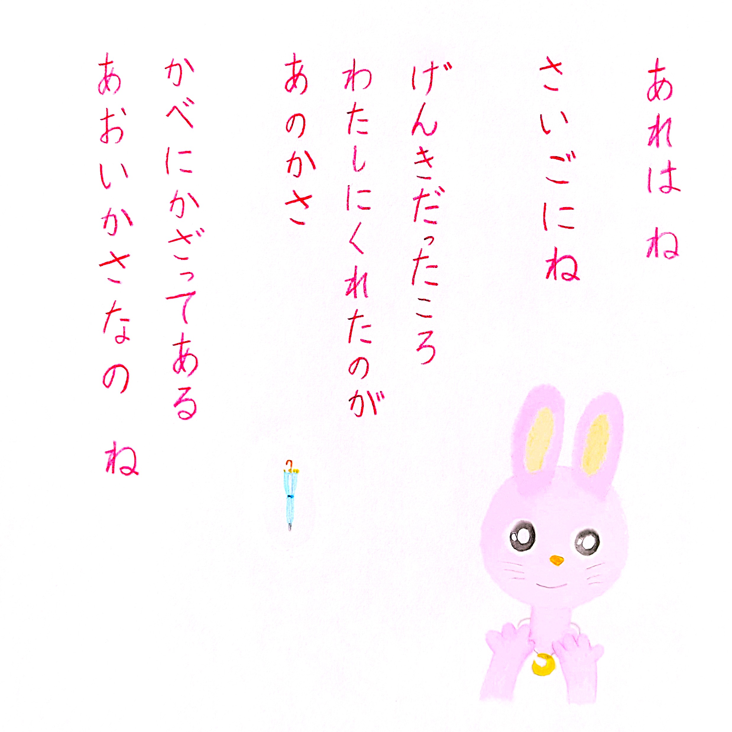 るふるん
第10話 あおいかさ
の10ページ目