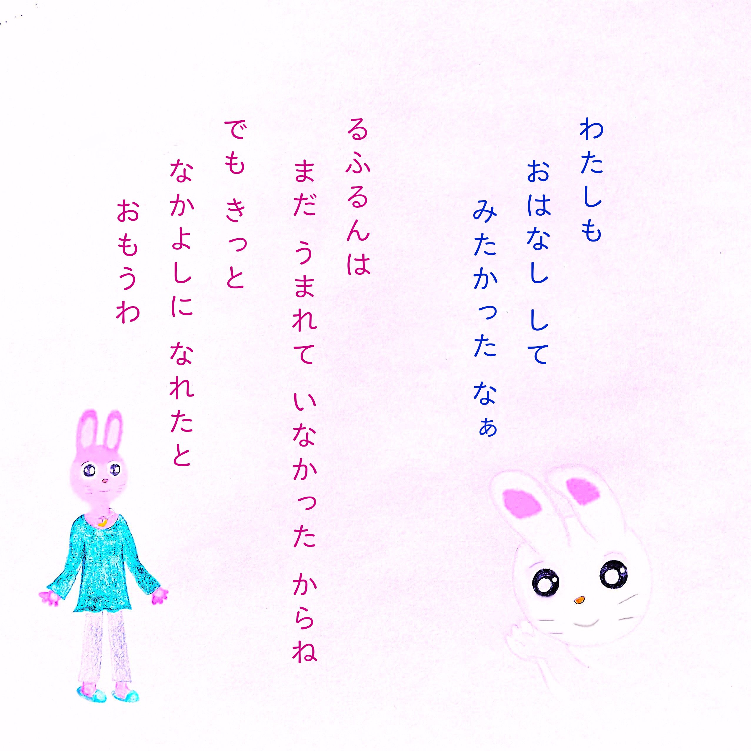 るふるん　
第１０話　あおいかさ
の１１ページ目