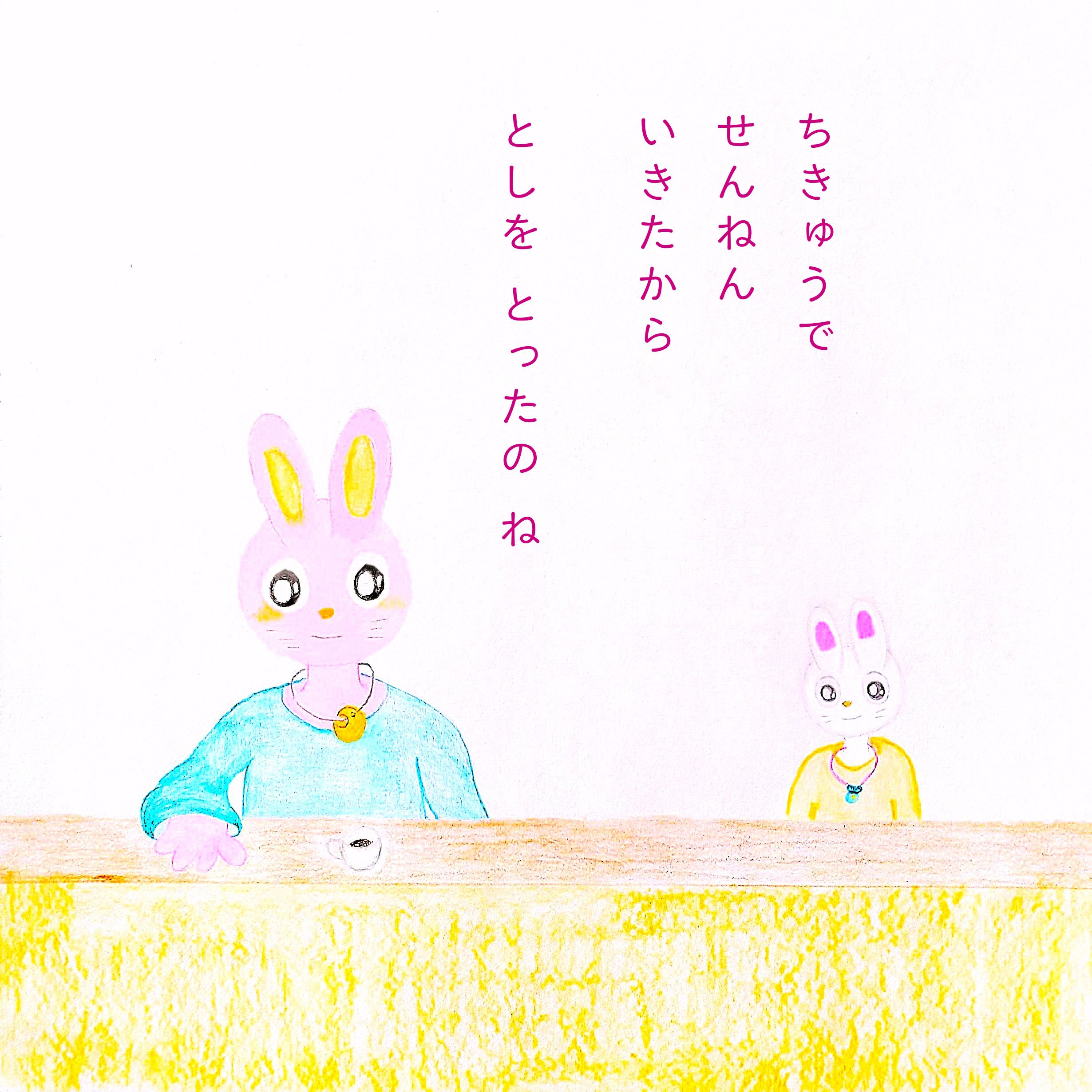 るふるん　
第１０話　あおいかさ
の８ページ目