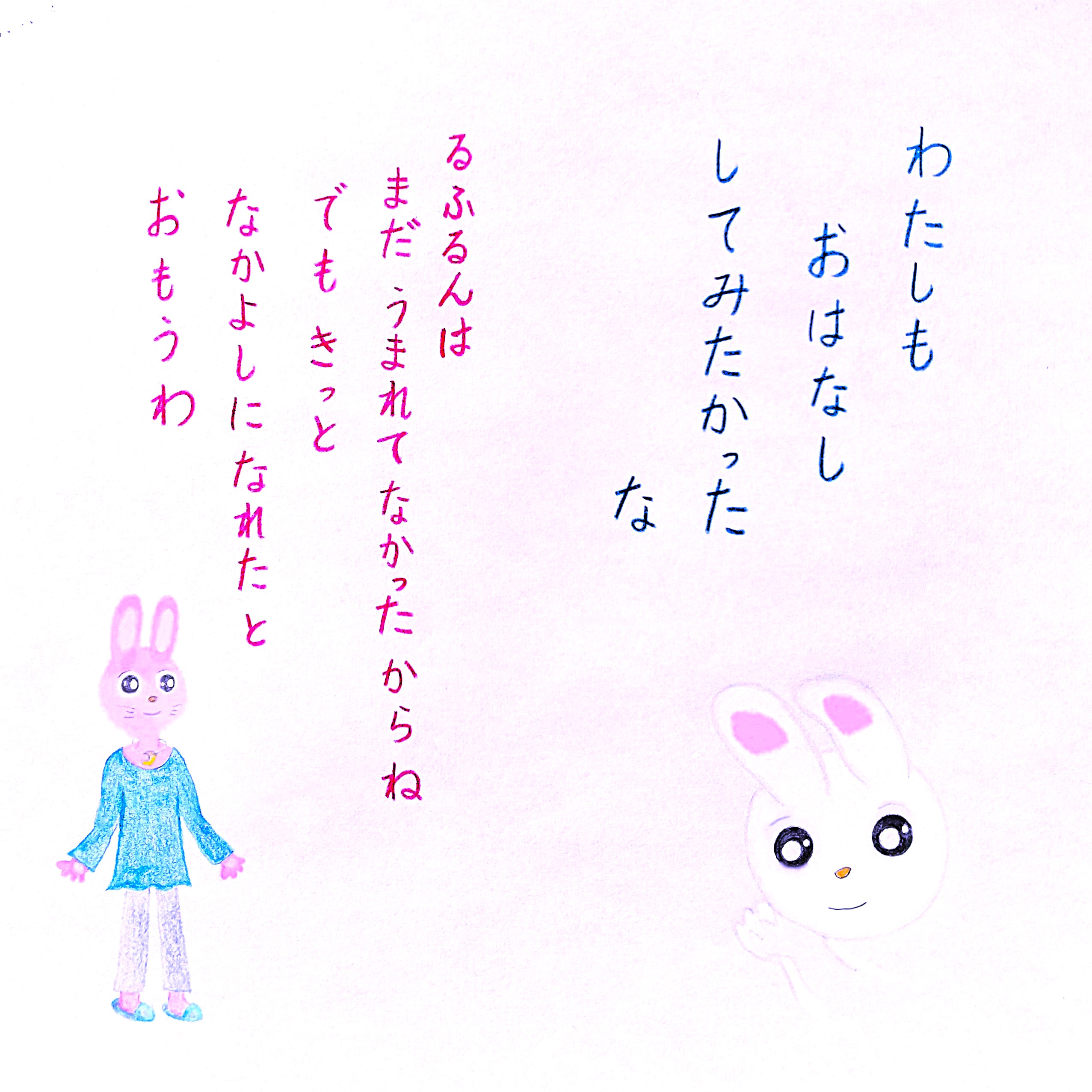 るふるん
第10話 あおいかさ
の11ページ目