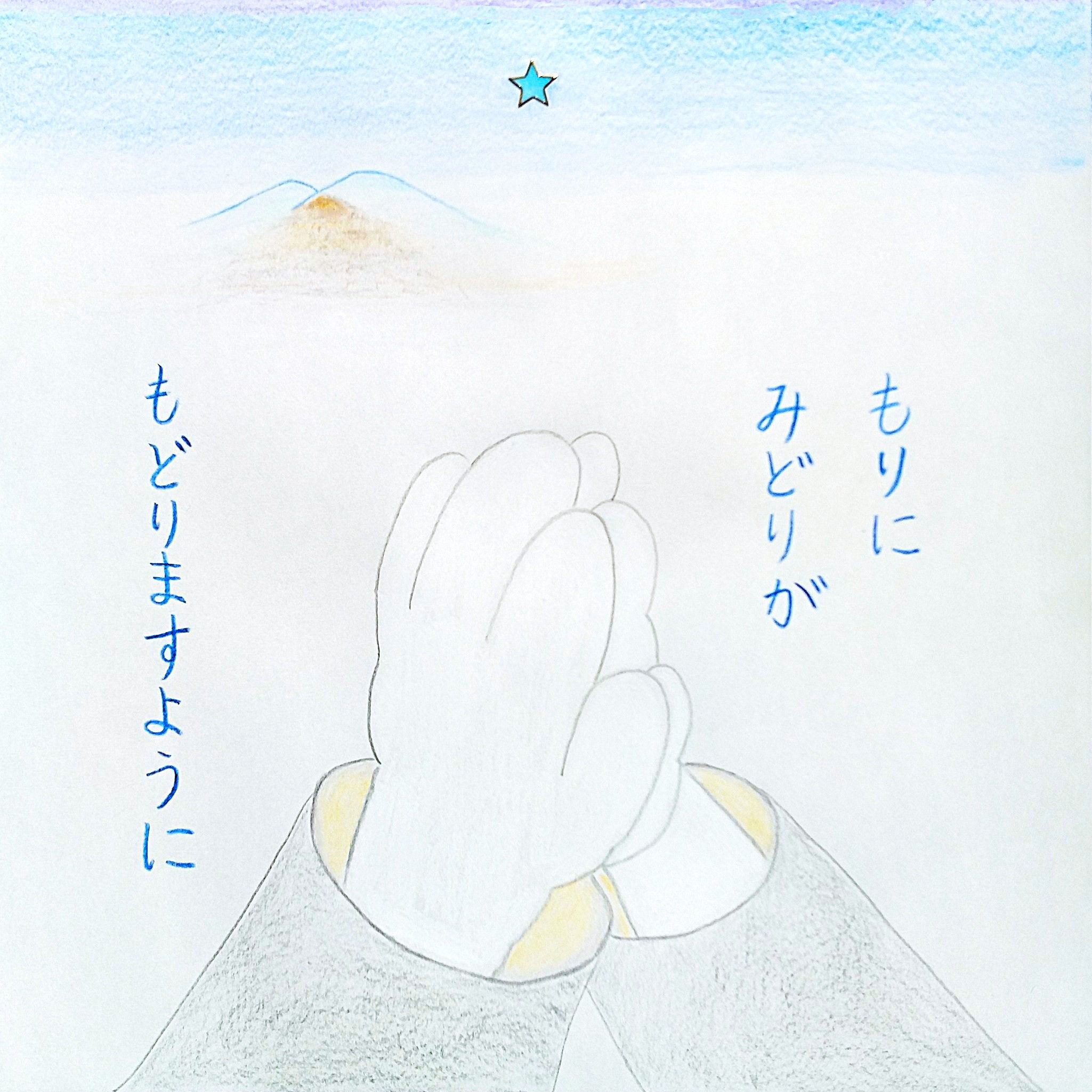 るふるん　
第１１話　きせきのもり
の２０ページ目