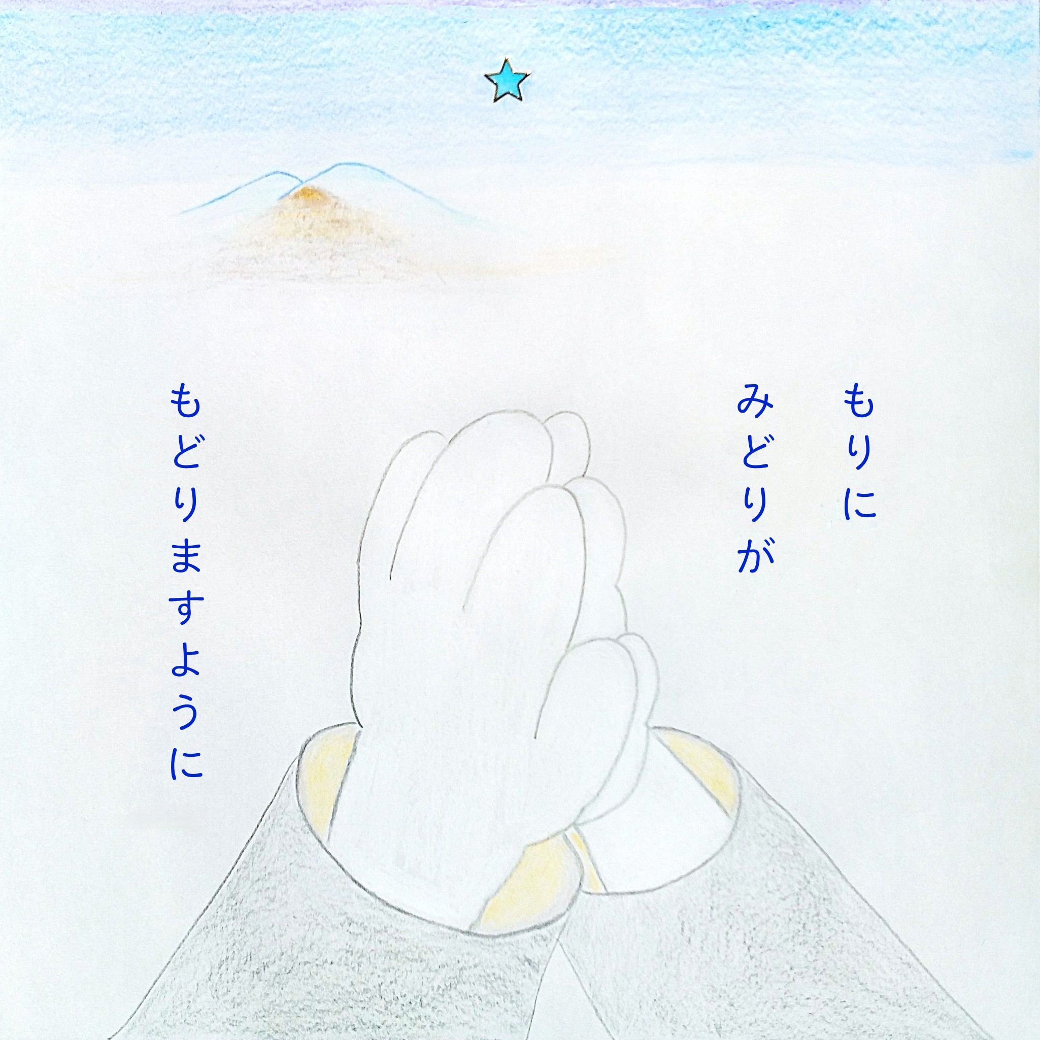 るふるん　
第１１話　きせきのもり
の２０ページ目