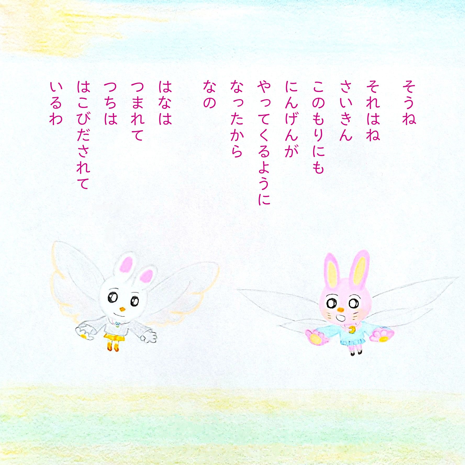 るふるん　
第１１話　きせきのもり
の５ページ目