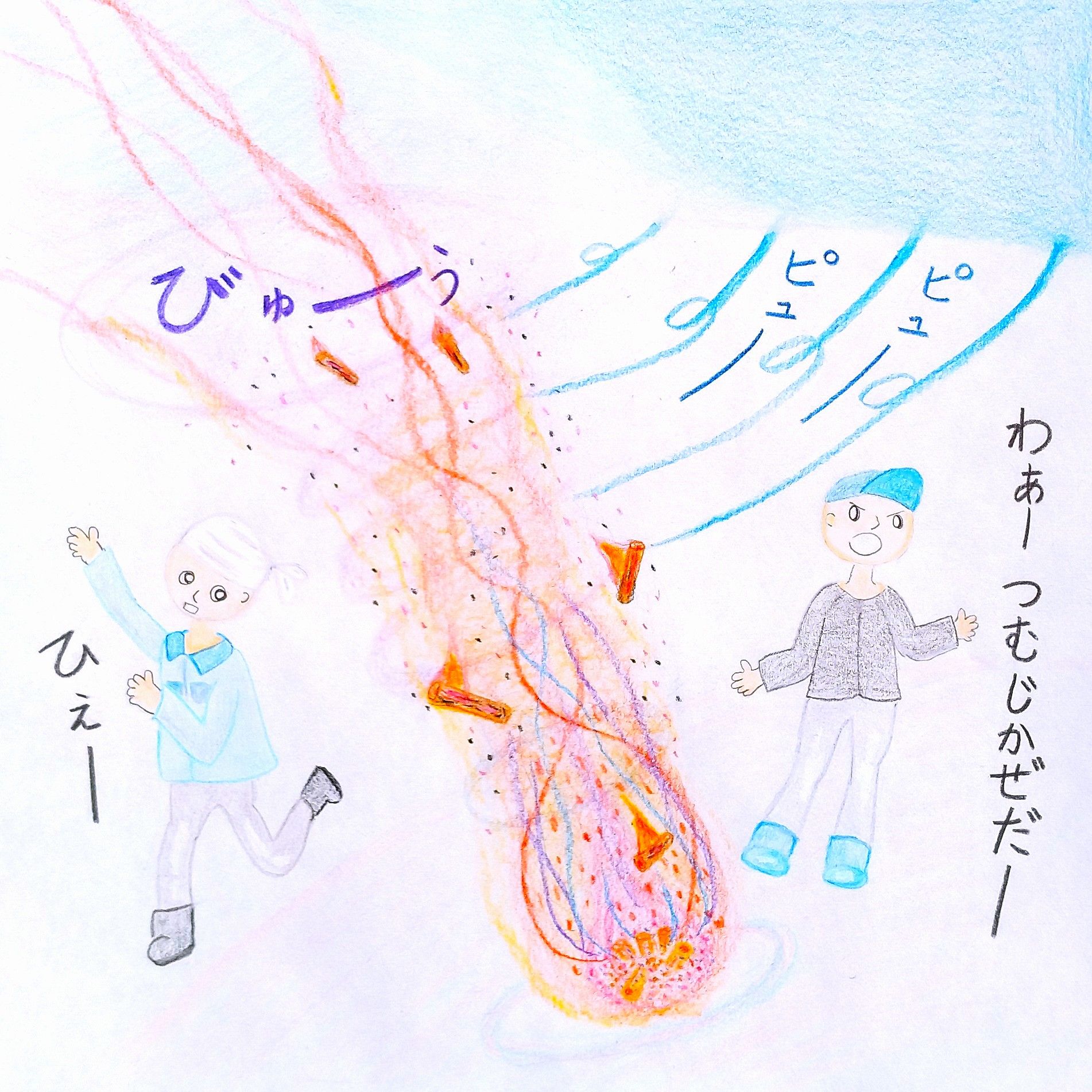 るふるん　
第１１話　きせきのもり
の１０ページ目