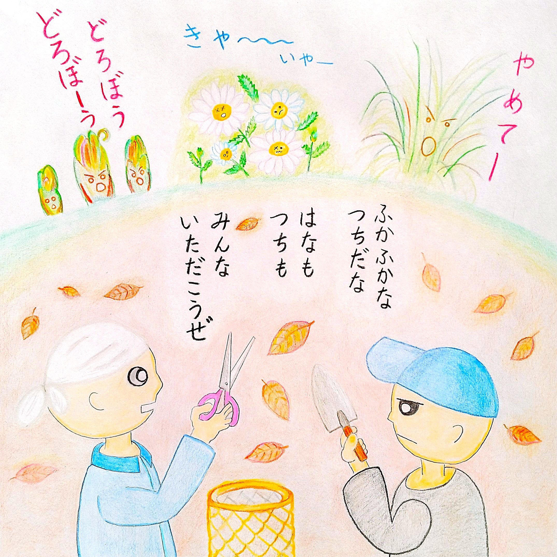 るふるん　
第１１話　きせきのもり
の８ページ目