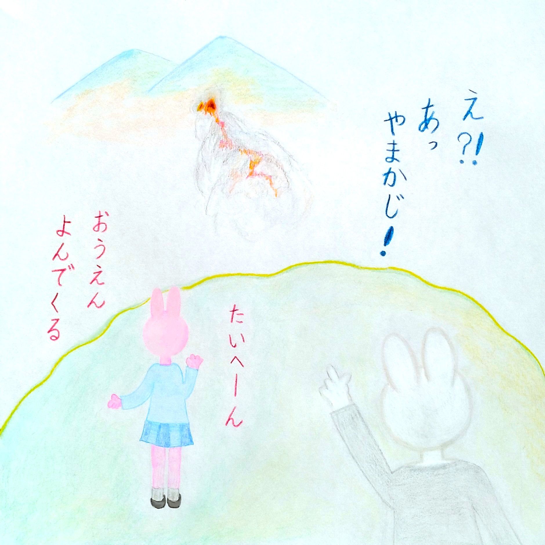 るふるん　
第１１話　きせきのもり
の１１ページ目