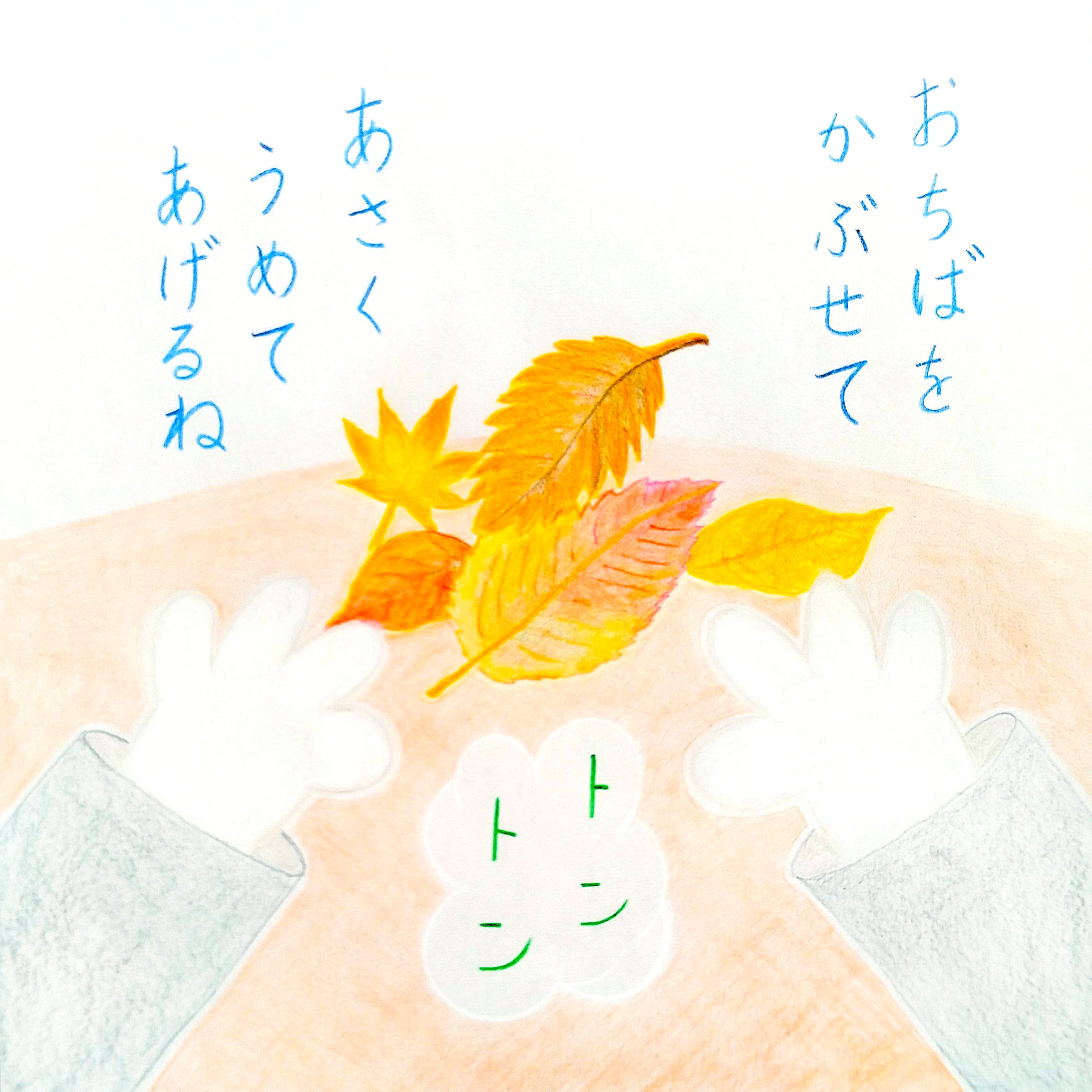 るふるん　
第１１話　きせきのもり
の１９ページ目