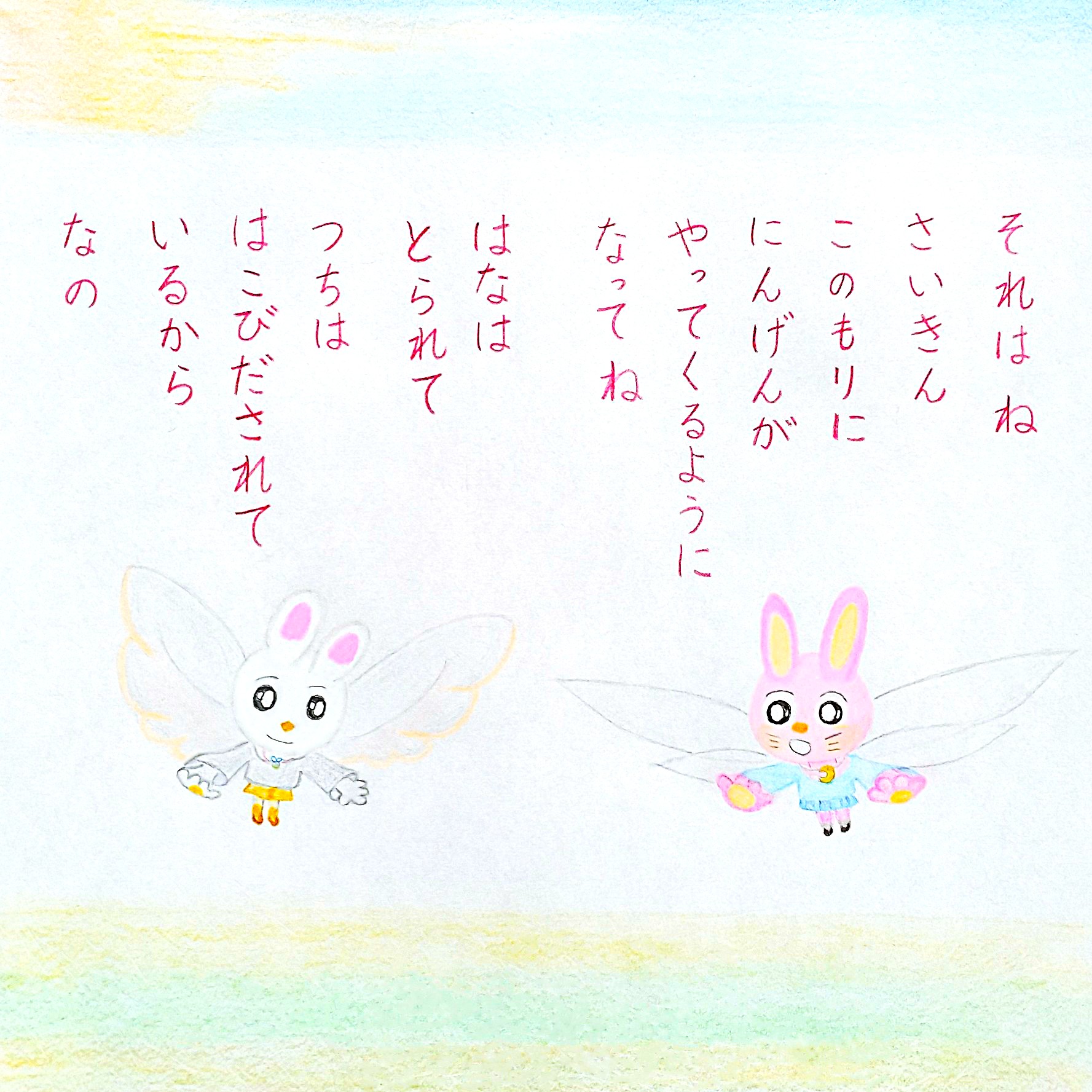 るふるん　
第１１話　きせきのもり
の５ページ目