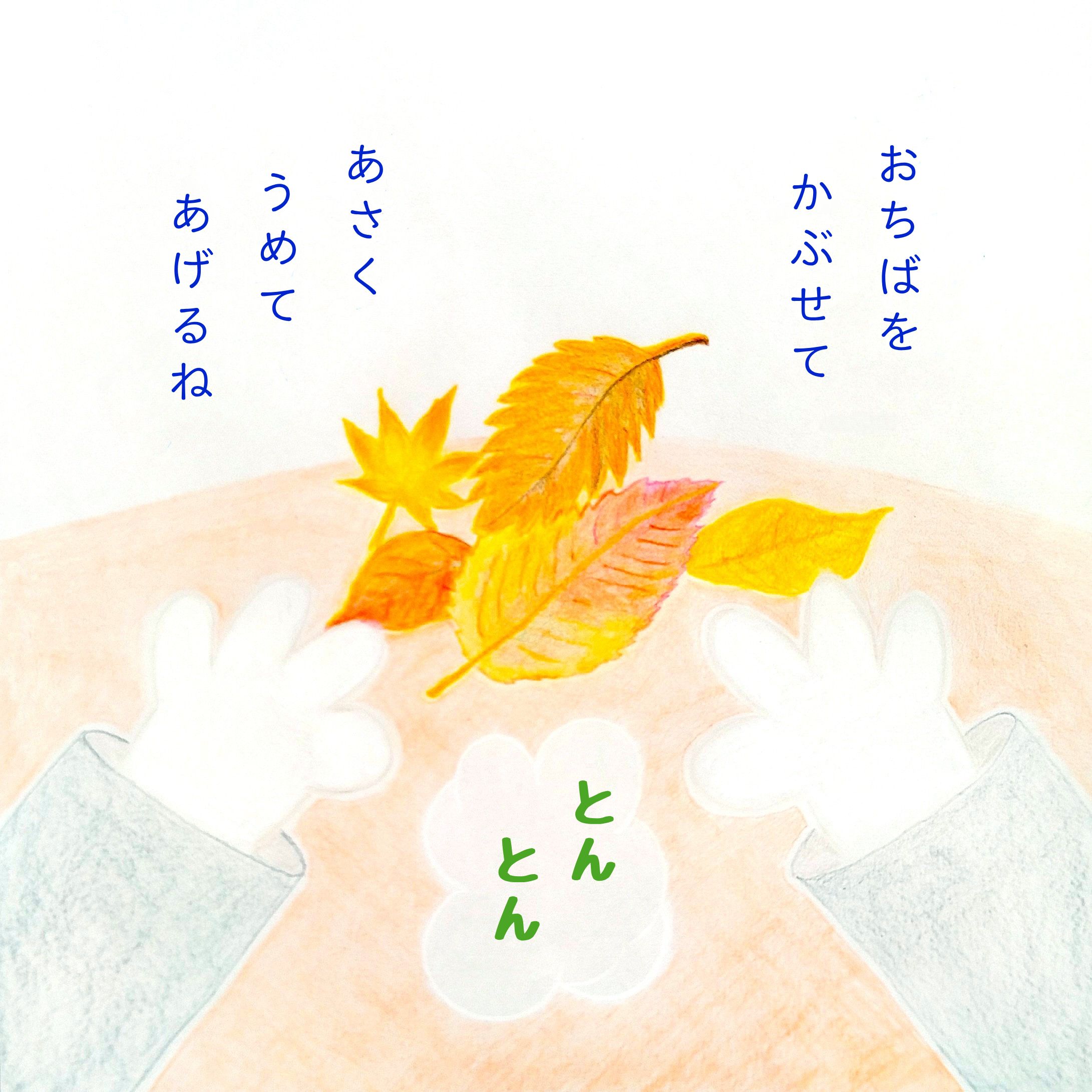 るふるん　
第１１話　きせきのもり
の１９ページ目