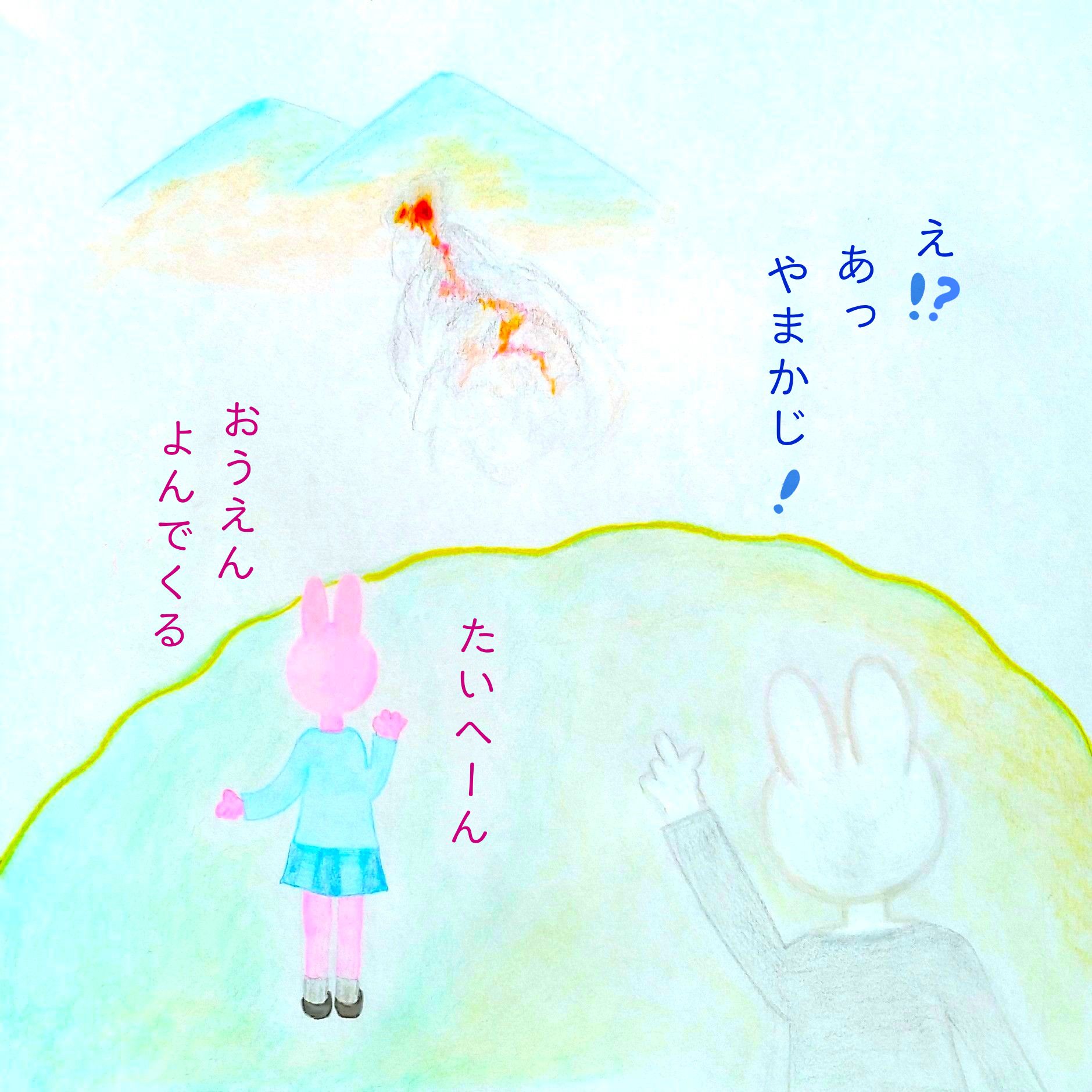 るふるん　
第１１話　きせきのもり
の１１ページ目