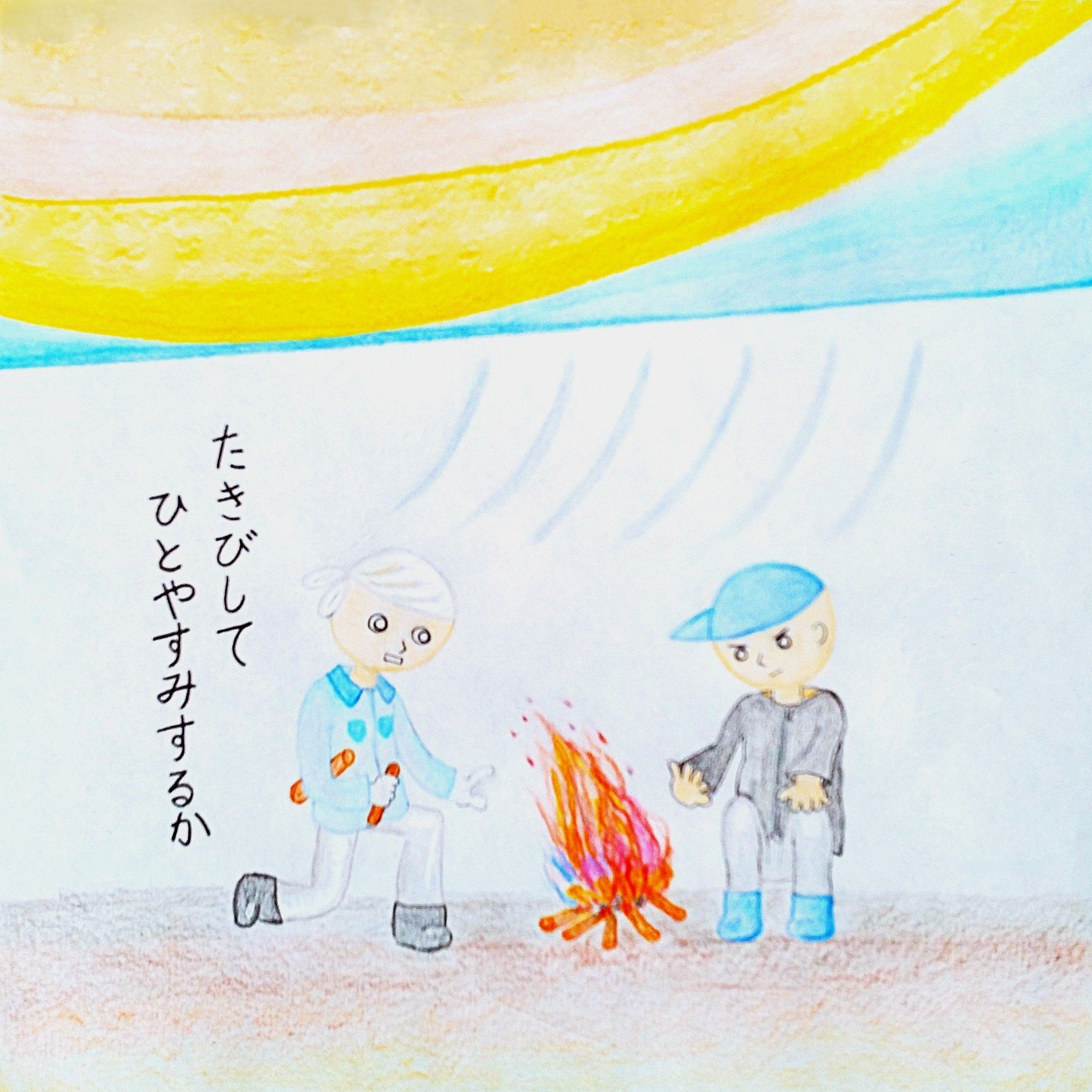 るふるん　
第１１話　きせきのもり
の９ページ目