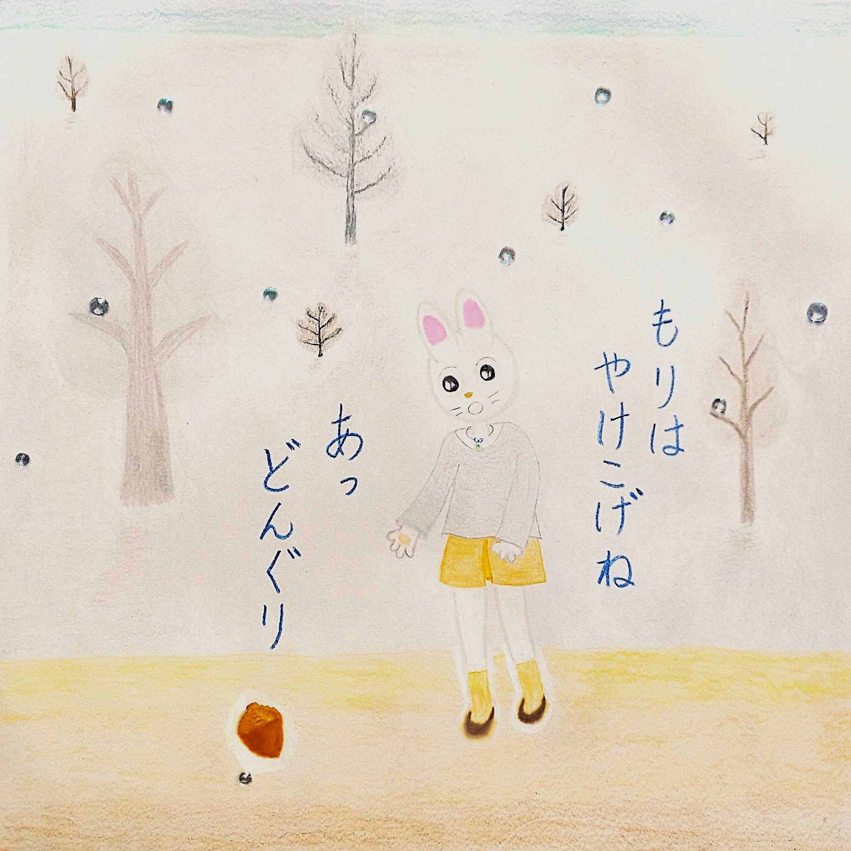 るふるん　
第１１話　きせきのもり
の１８ページ目