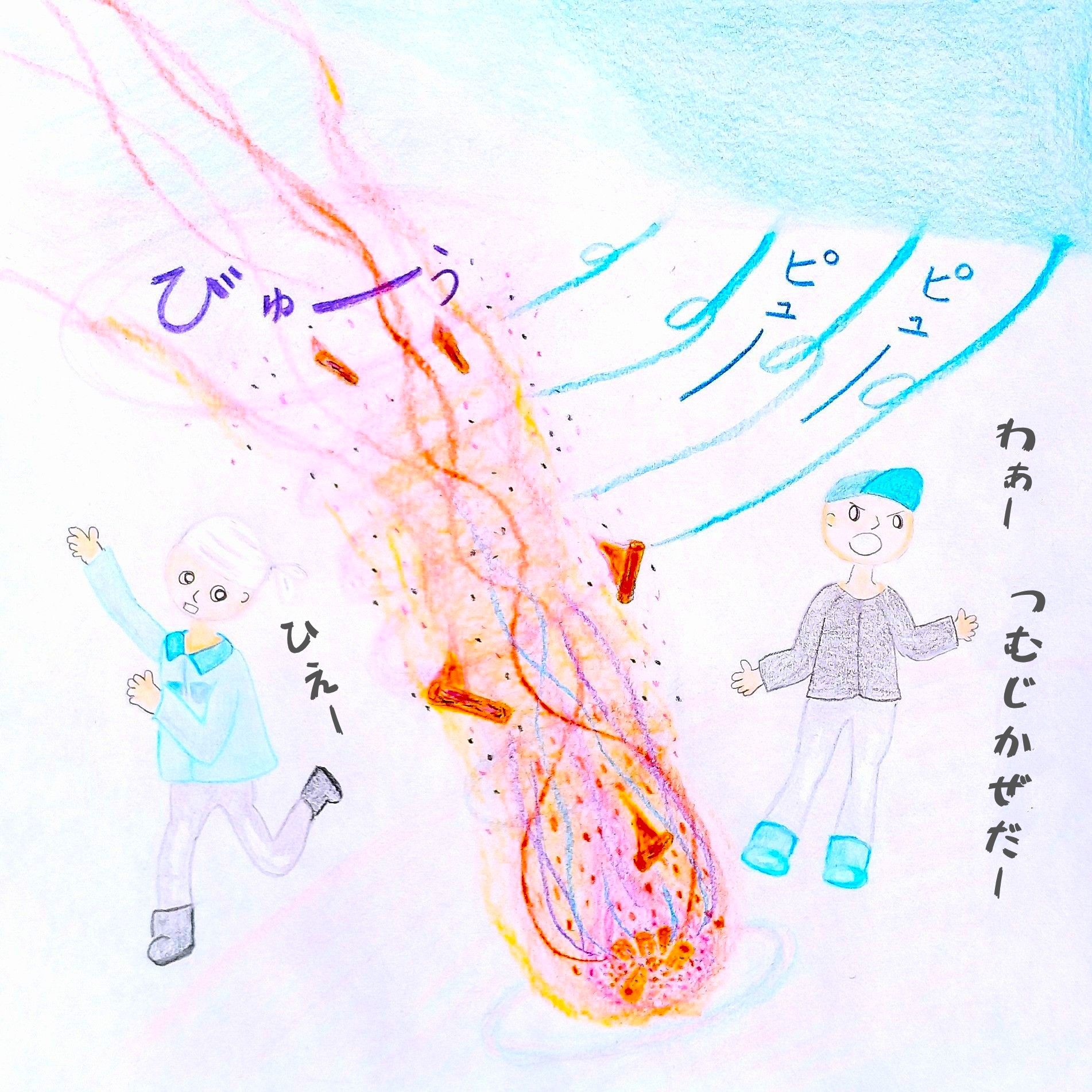 るふるん　
第１１話　きせきのもり
の１０ページ目