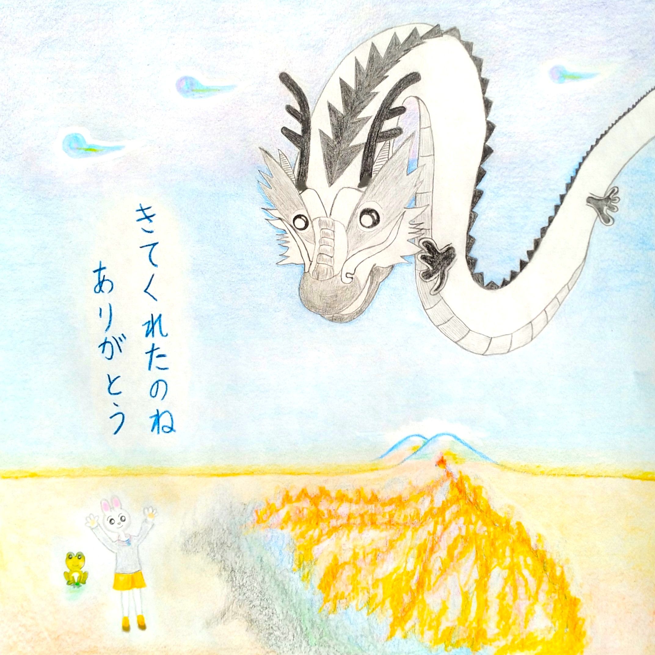 るふるん　
第１１話　きせきのもり
の１４ページ目