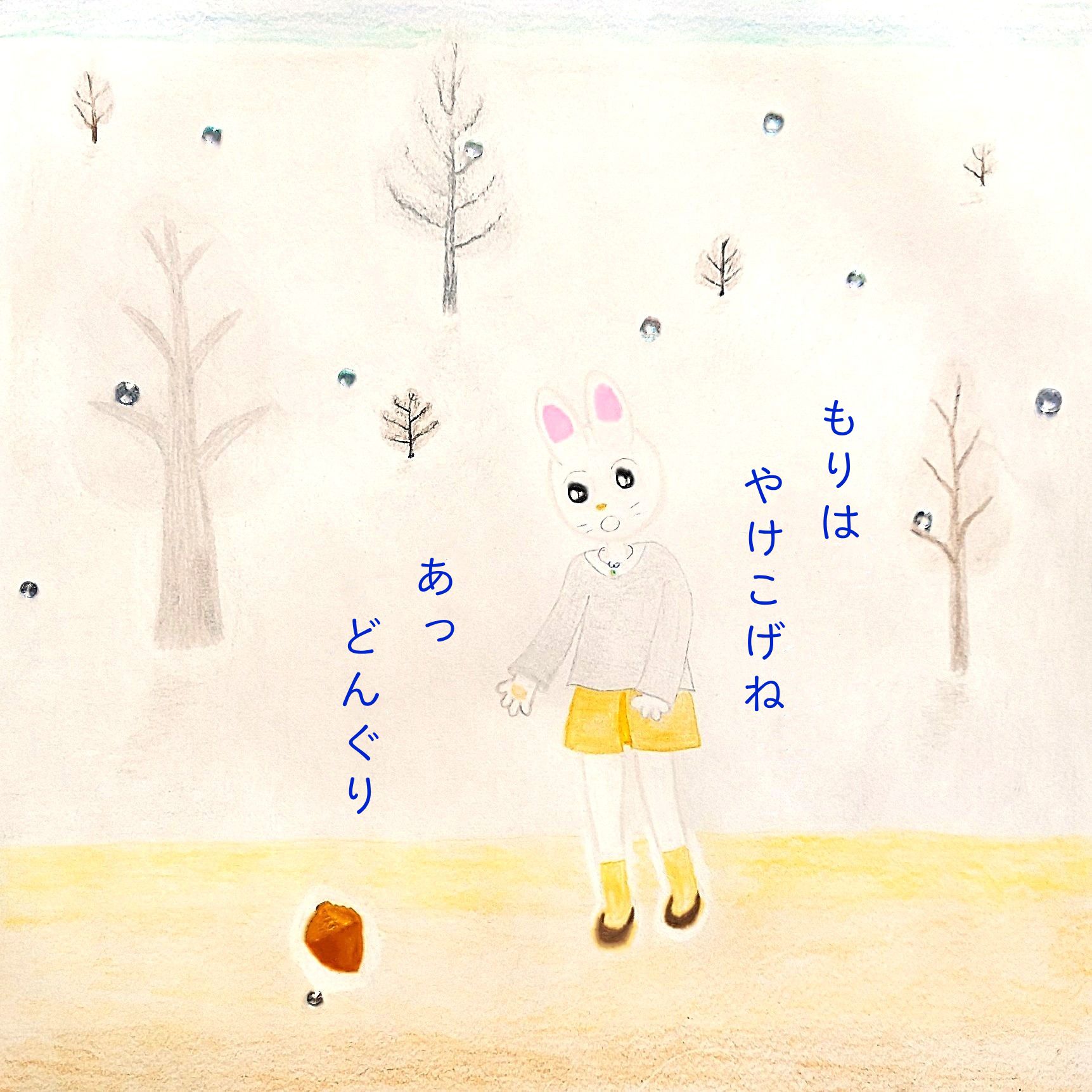 るふるん　
第１１話　きせきのもり
の１８ページ目