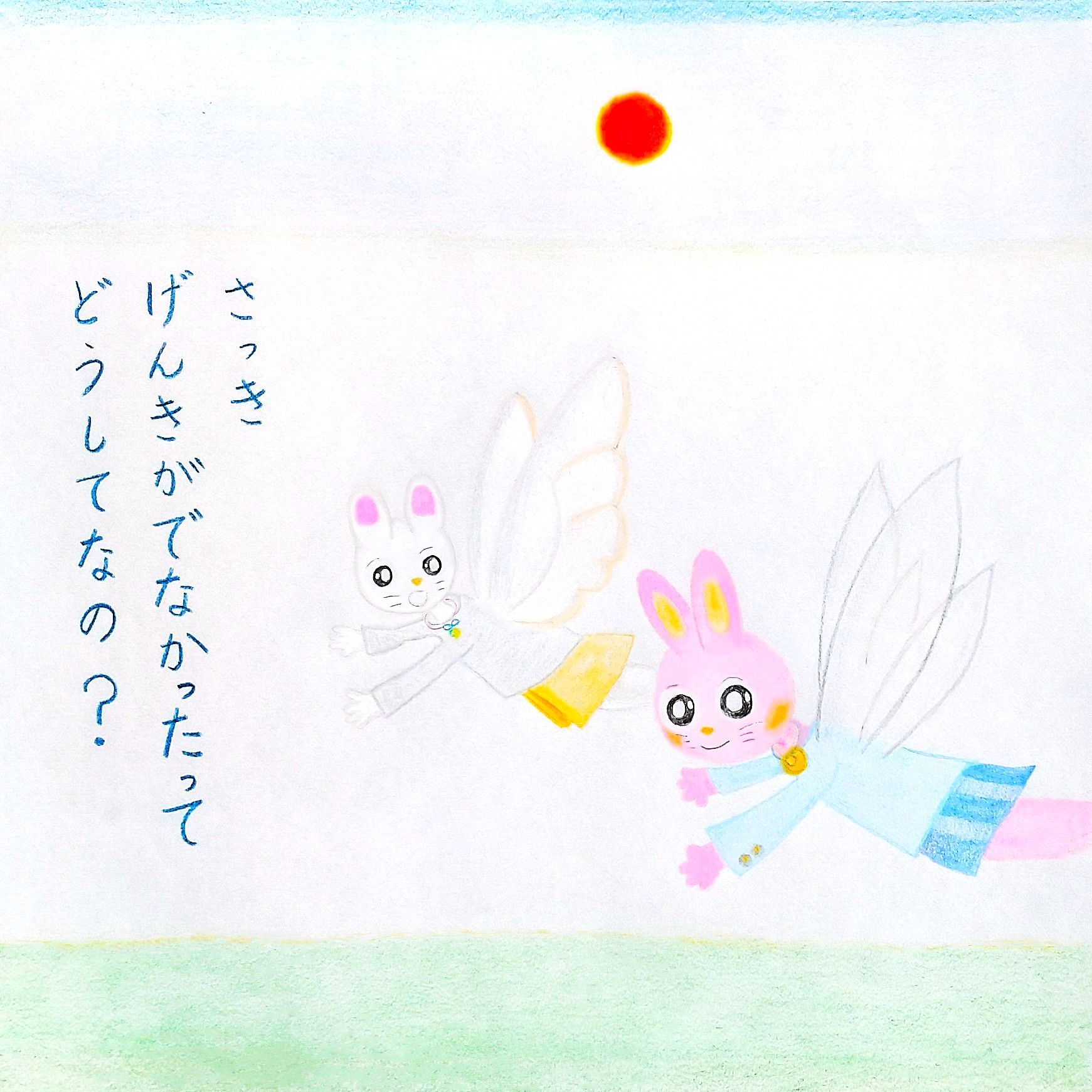 るふるん　
第１１話　きせきのもり
の４ページ目