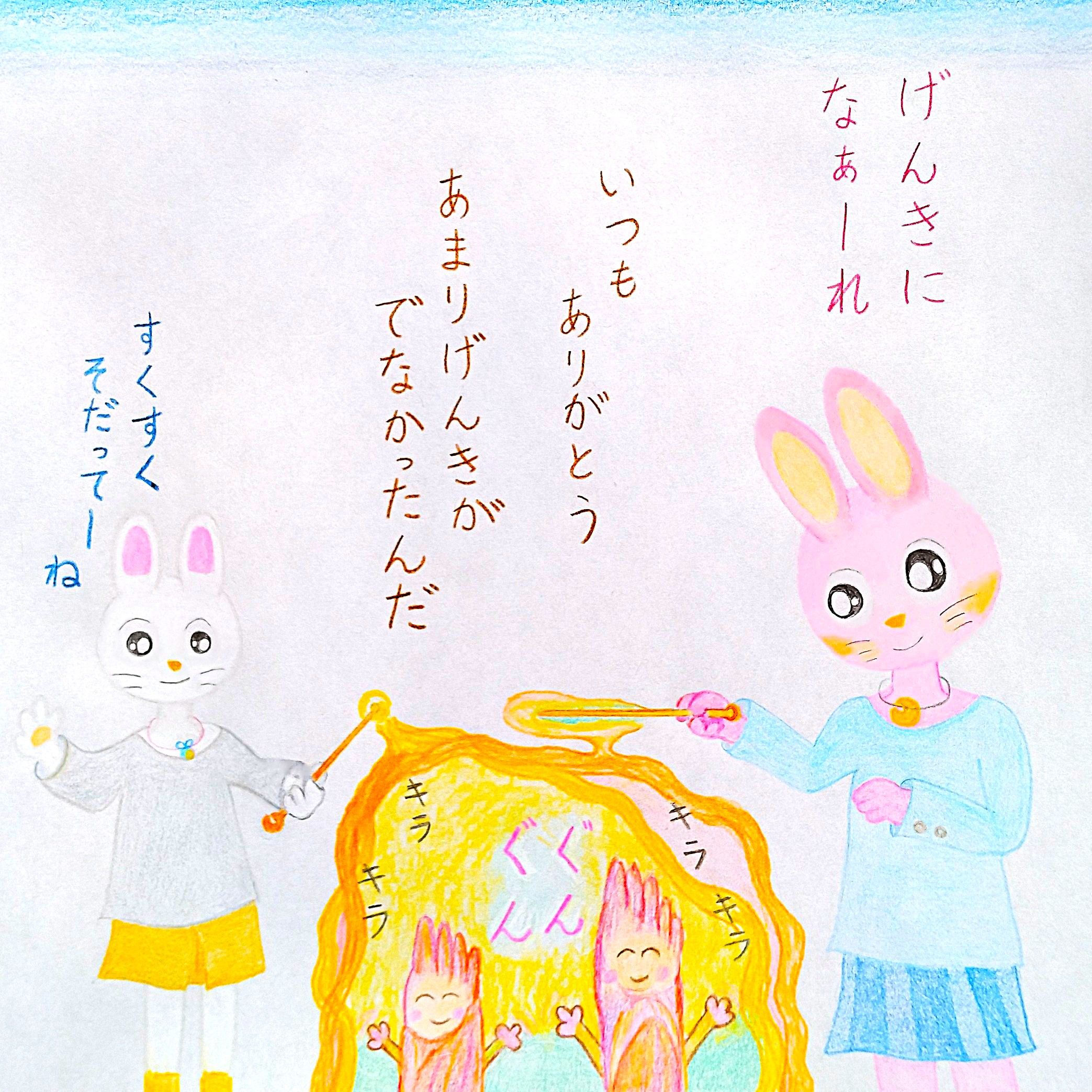 るふるん　
第１１話　きせきのもり
の３ページ目