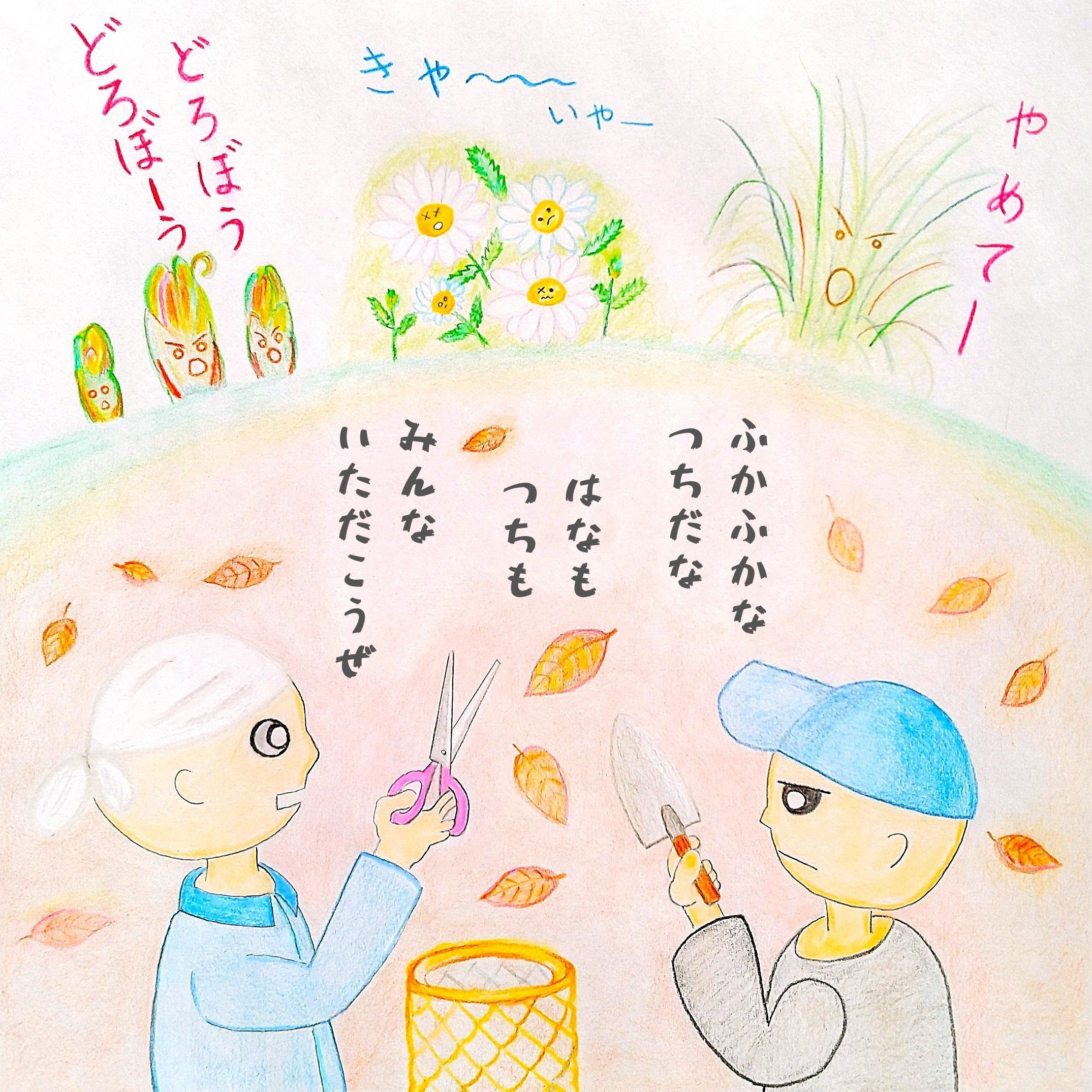 るふるん　
第１１話　きせきのもり
の８ページ目