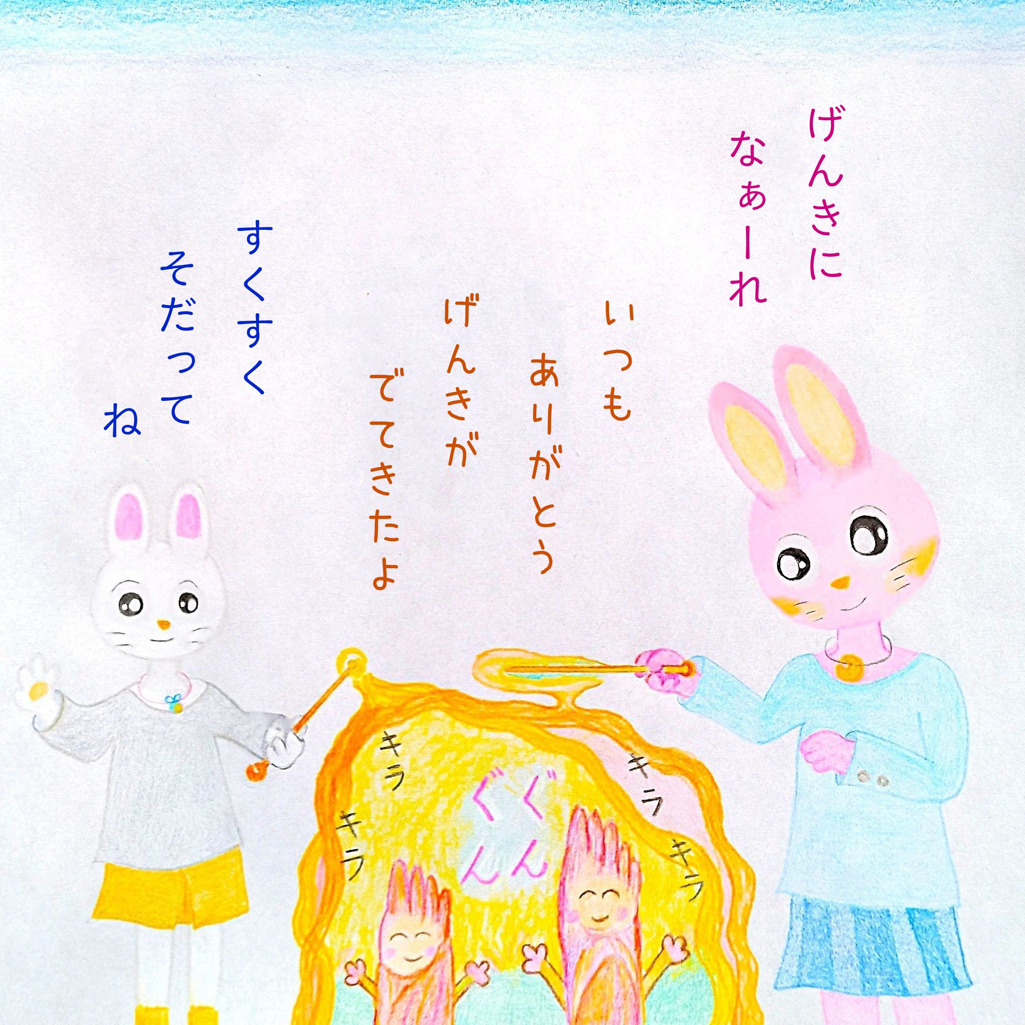 るふるん　
第１１話　きせきのもり
の３ページ目