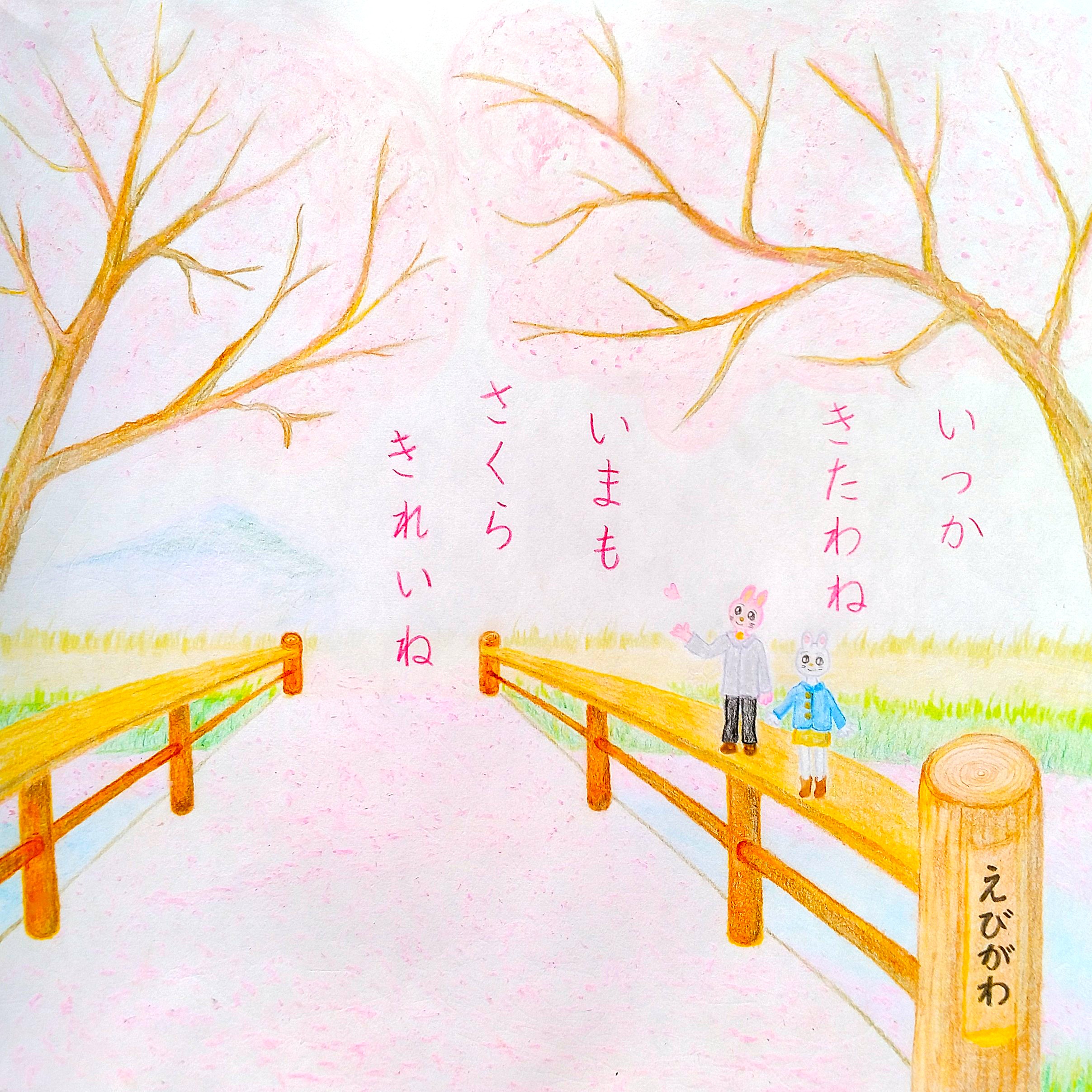 るふるん
第12話 さくらのかわ
の14ページ目