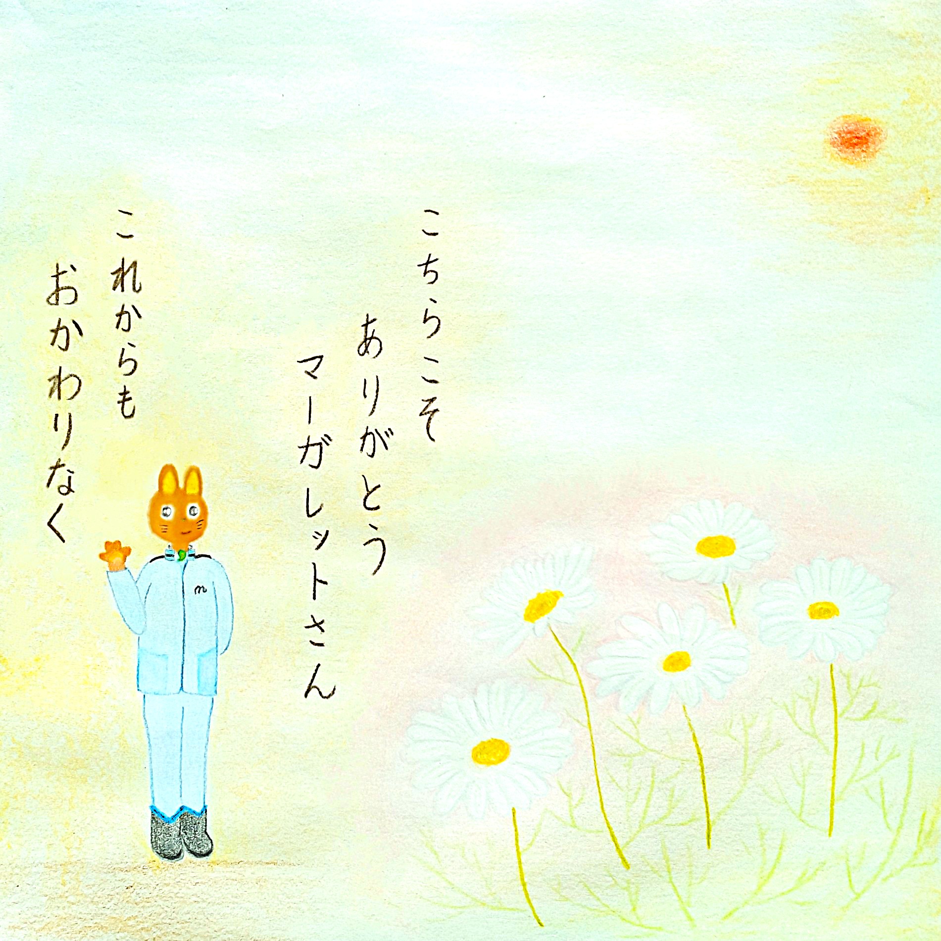 るふるん
第12話 さくらのかわ
の10ページ目