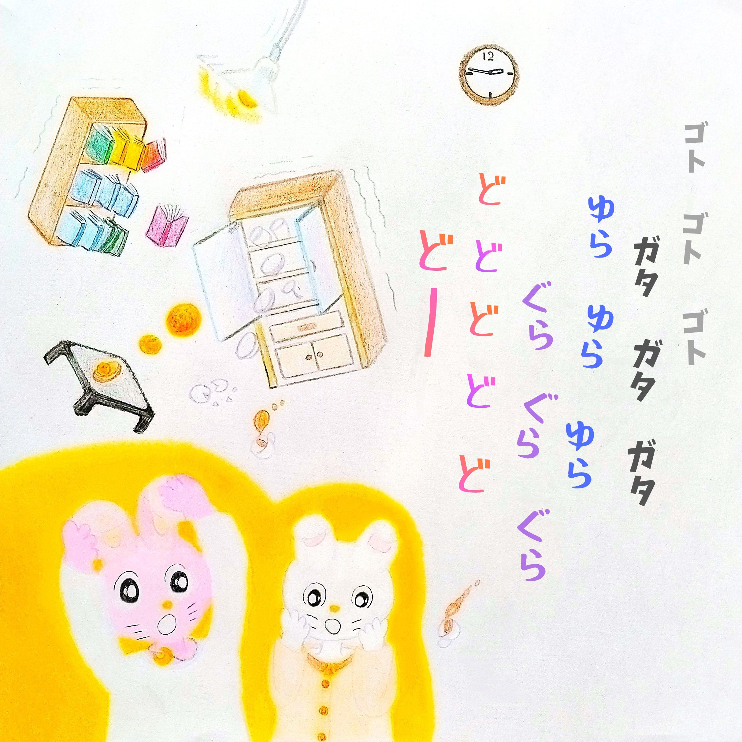 るふるん　
第１２話　さくらのかわ
の４ページ目