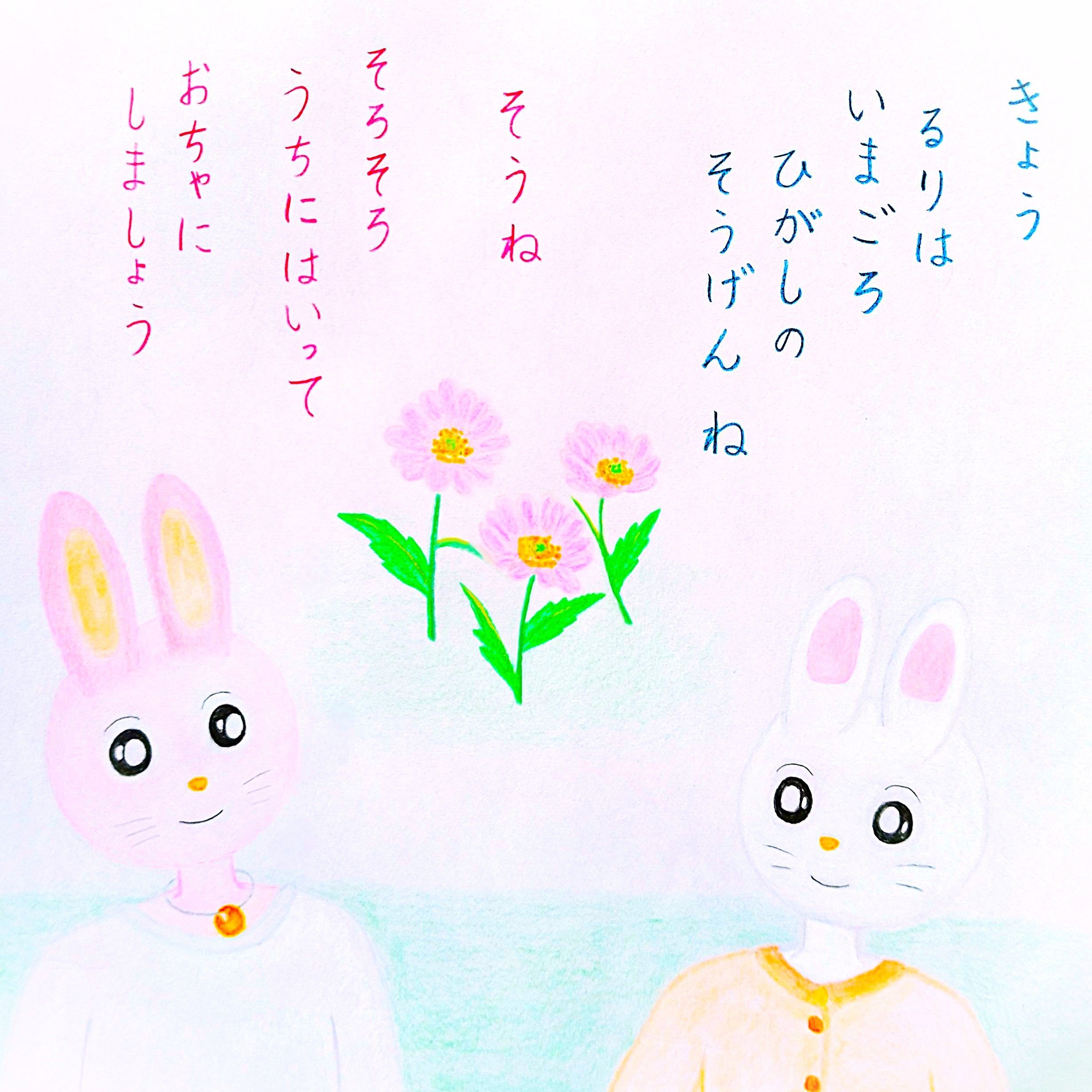 るふるん
第12話 さくらのかわ
の3ページ目