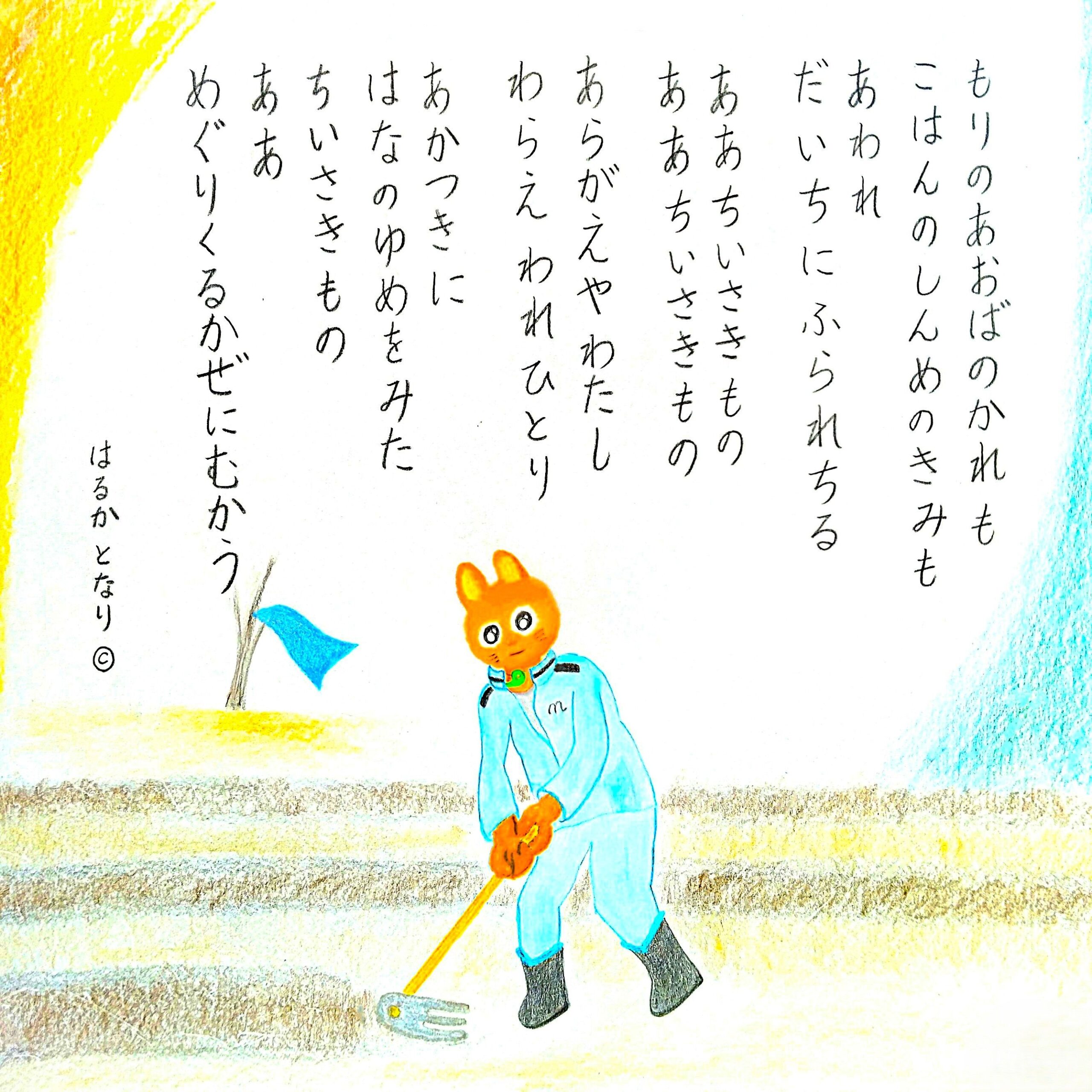 るふるん
第12話 さくらのかわ
の6ページ目