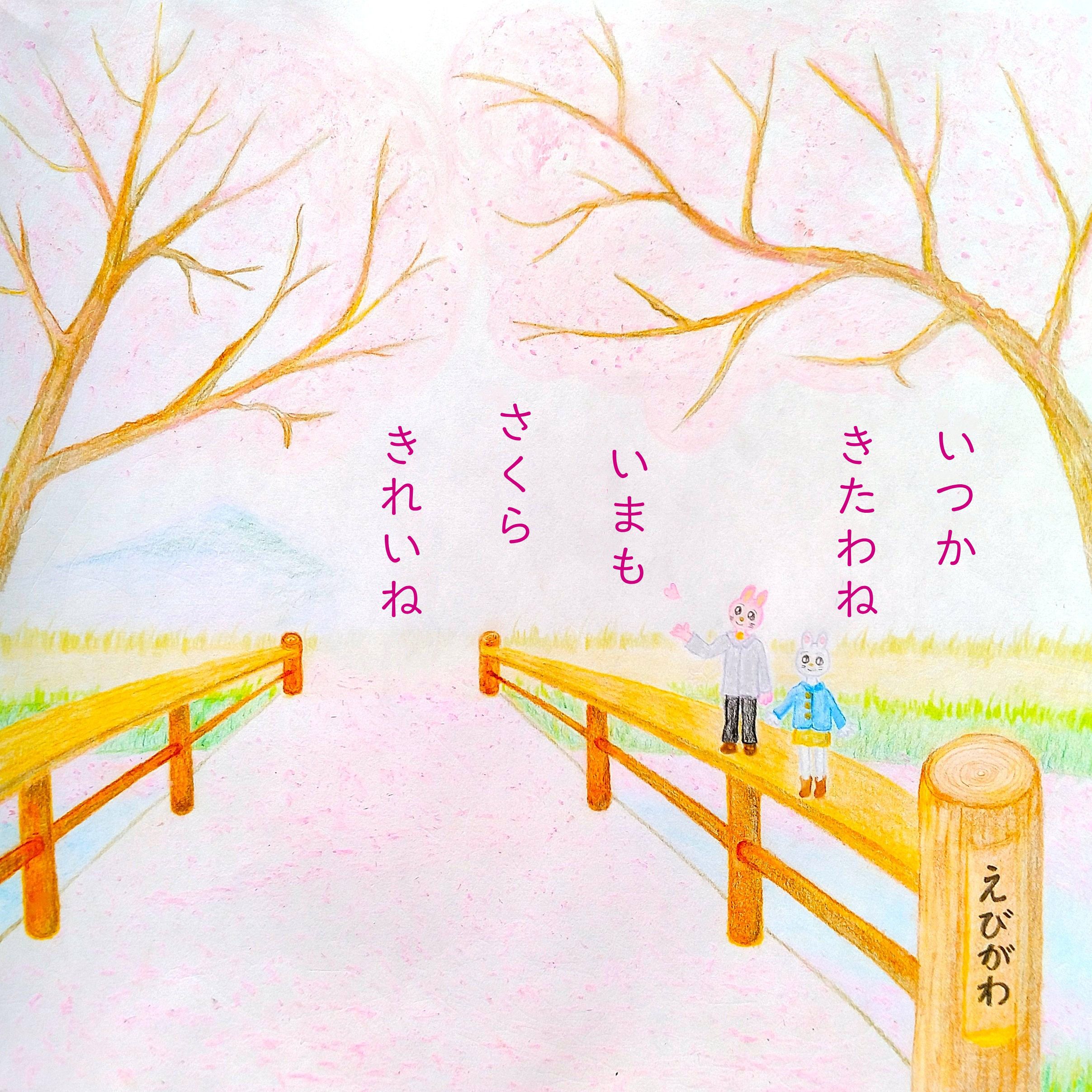 るふるん　
第１２話　さくらのかわ
の１４ページ目